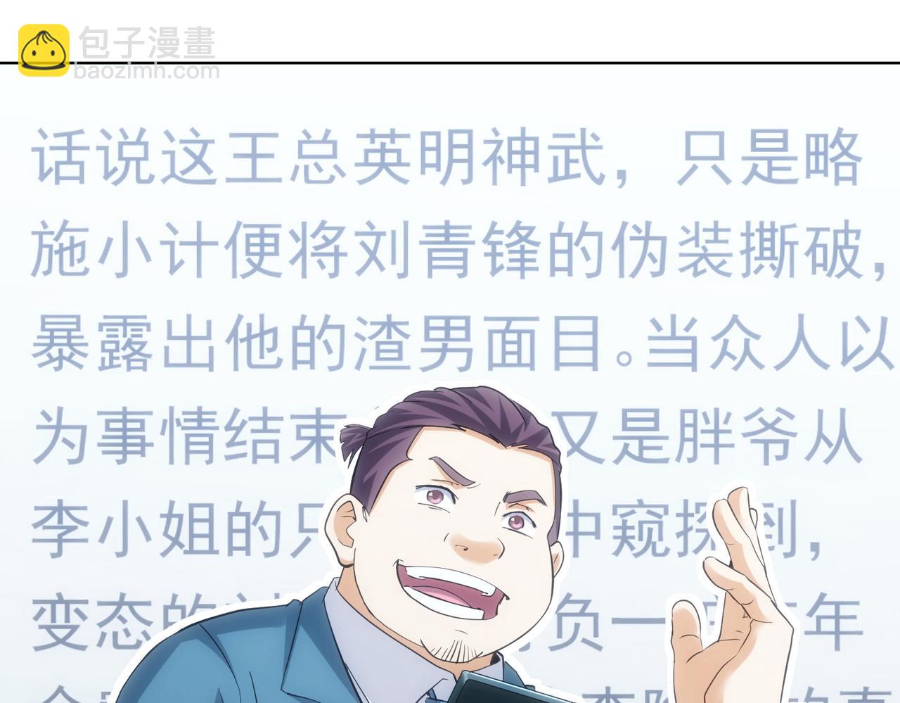 第242话 市民楷模17