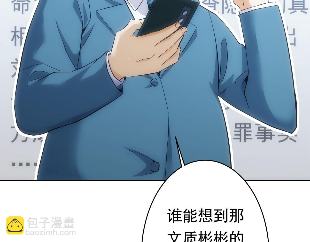 第242话 市民楷模18