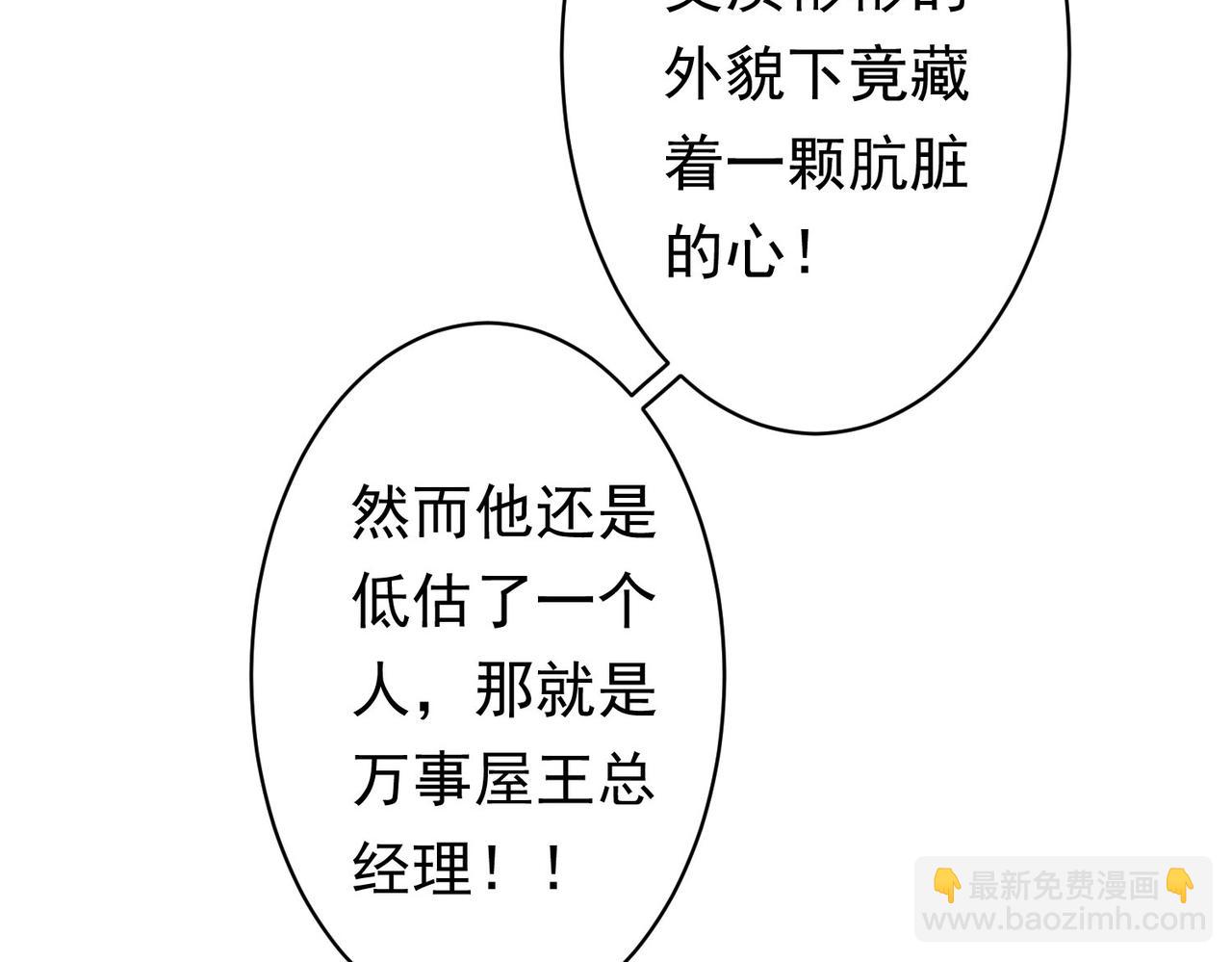 第242话 市民楷模19