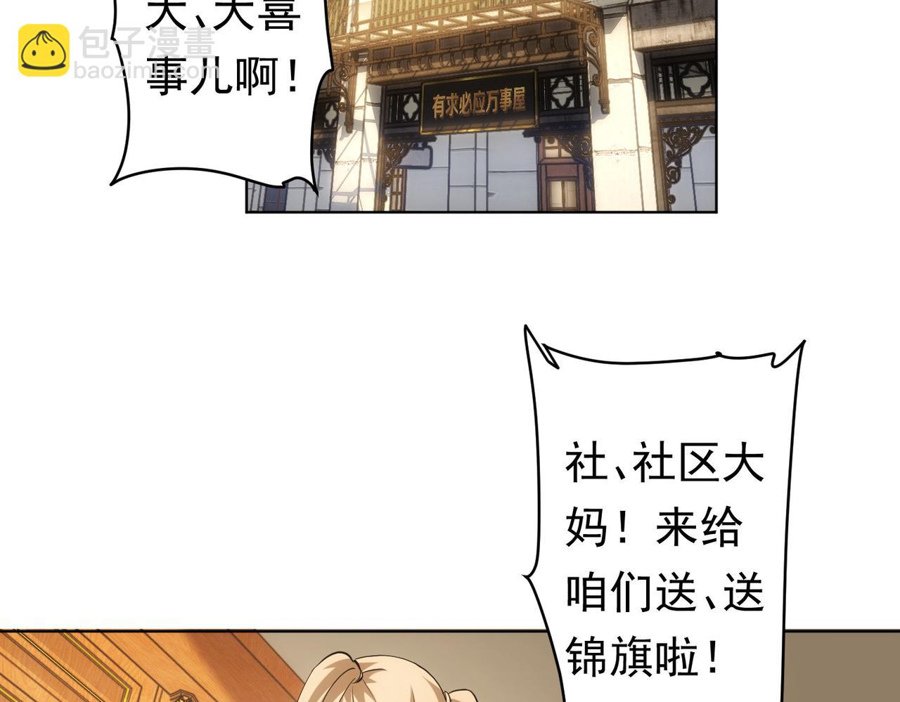 第242话 市民楷模54