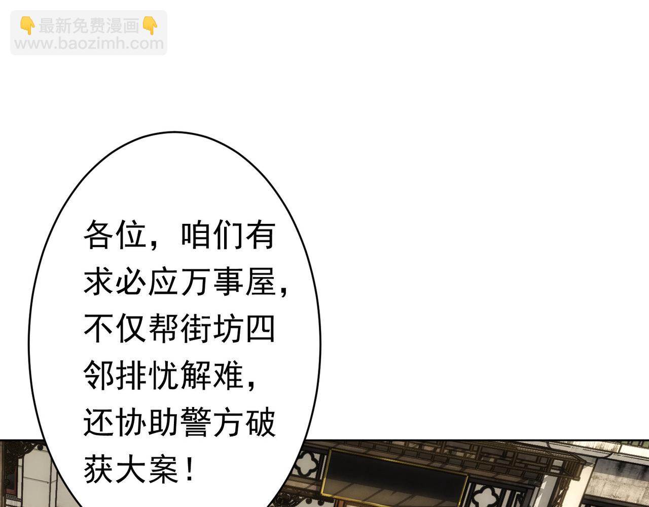 第242话 市民楷模57