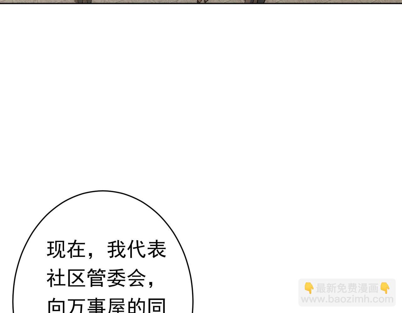 第242话 市民楷模59