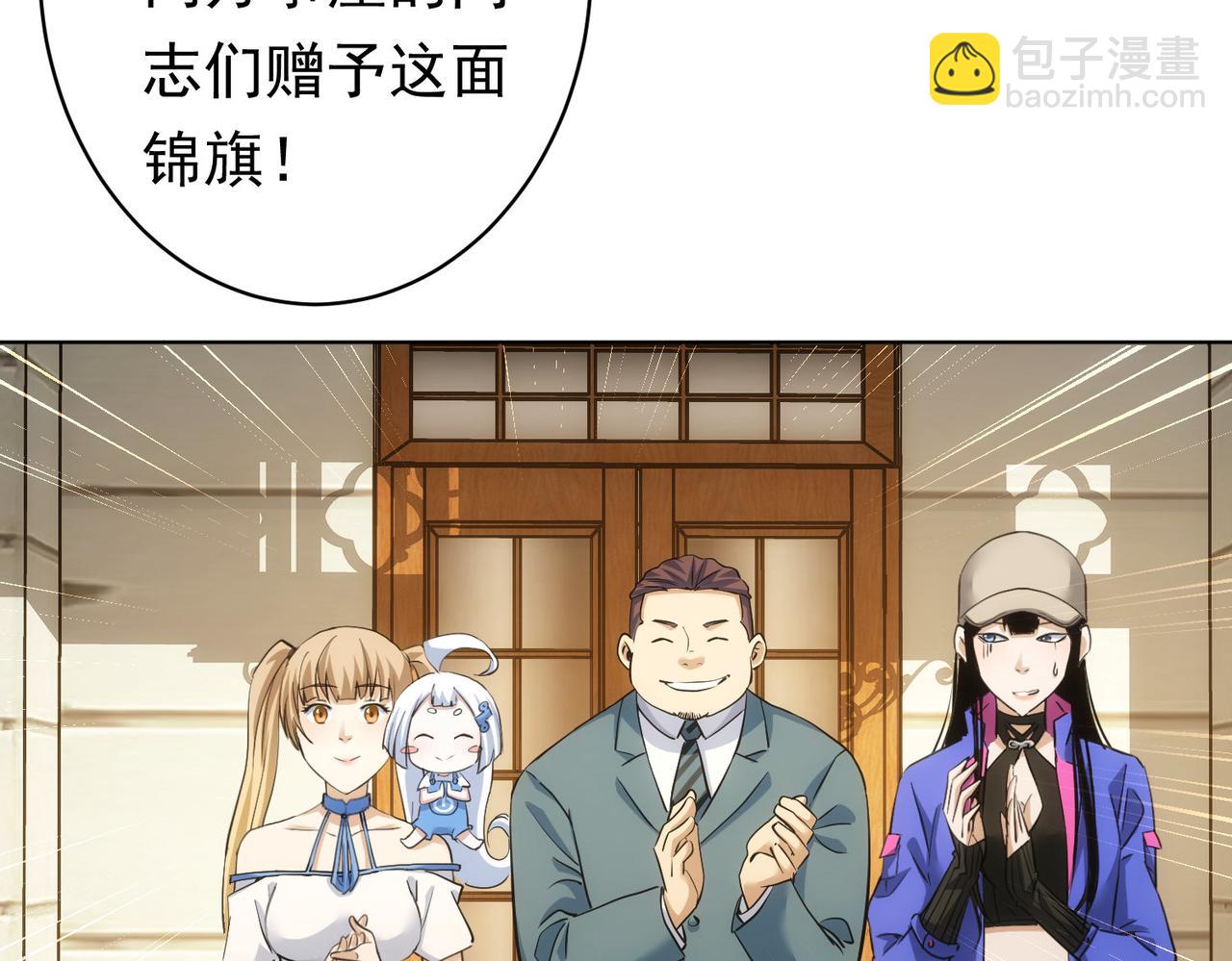 第242话 市民楷模60