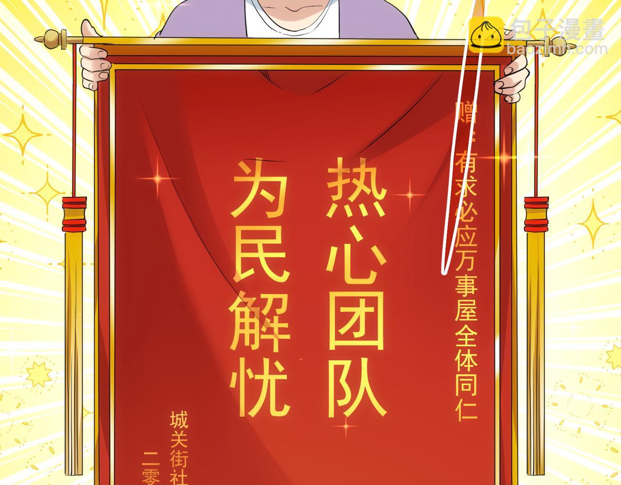 第242话 市民楷模62