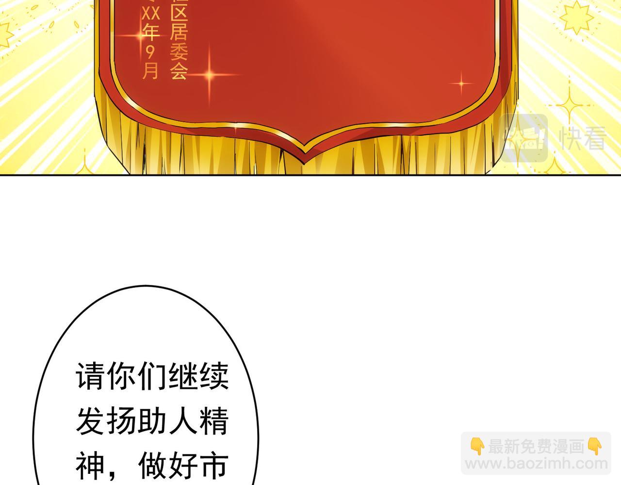 第242话 市民楷模63