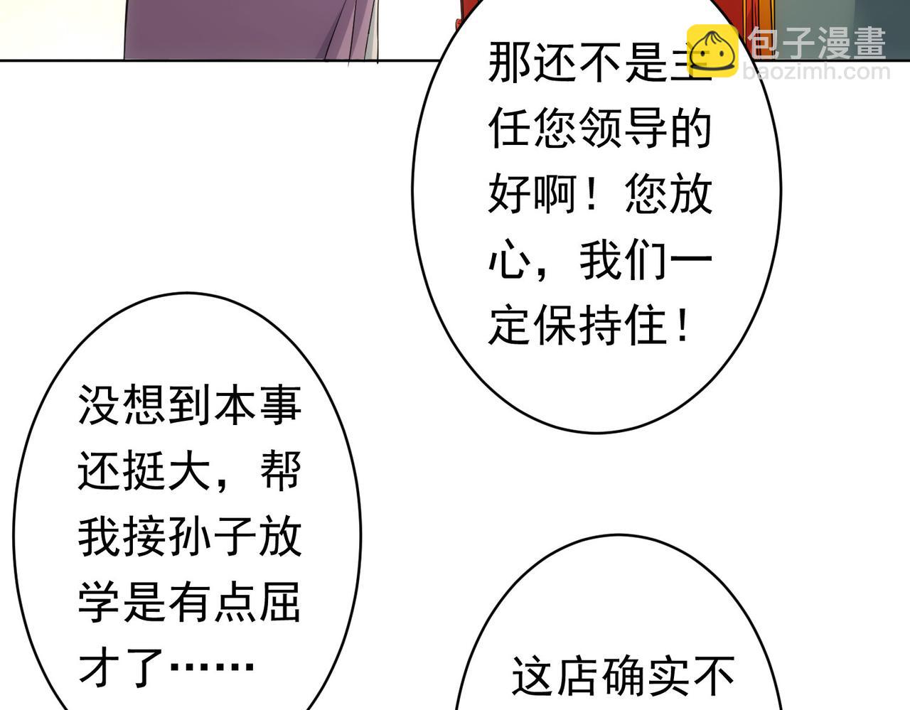 第242话 市民楷模65