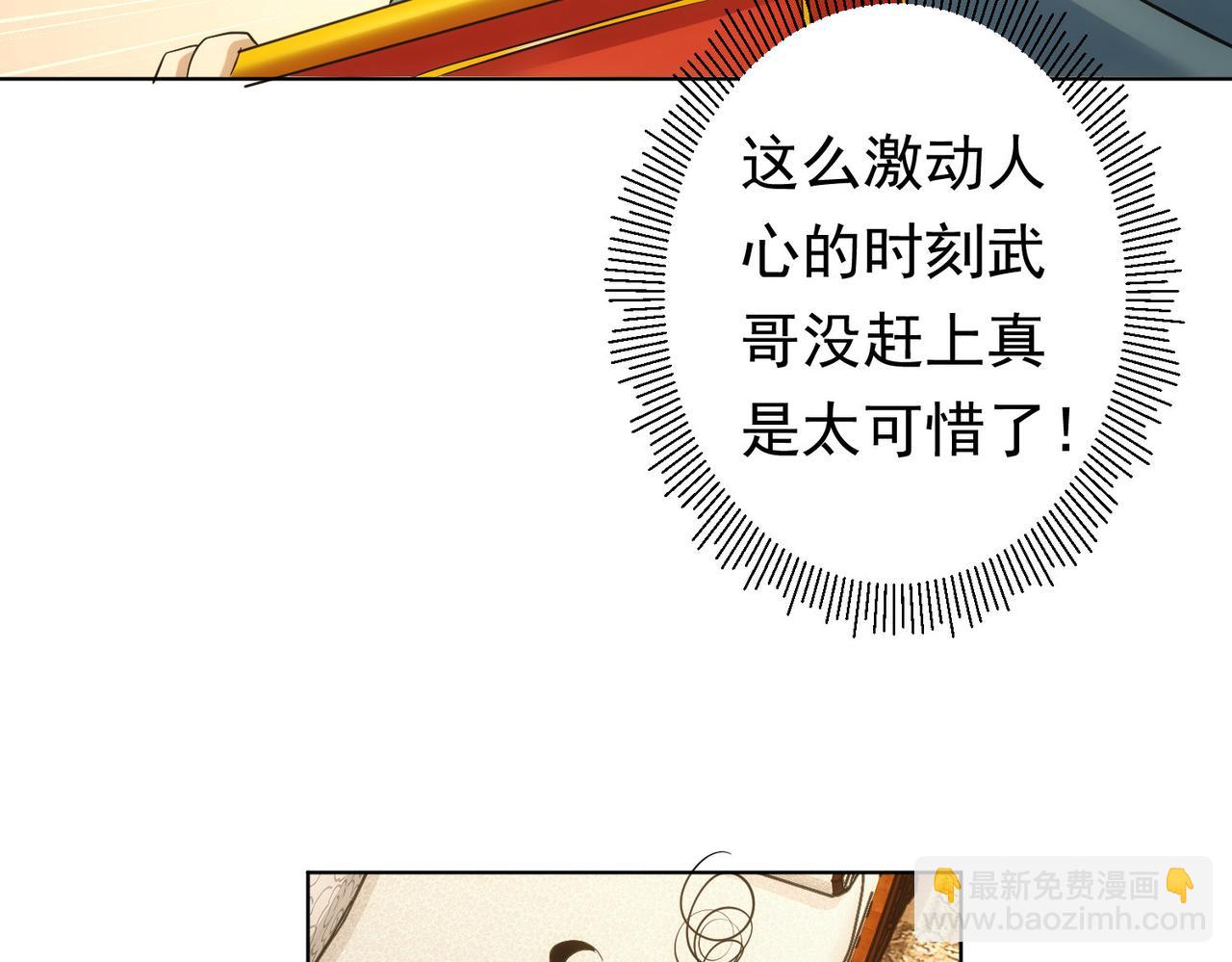 第242话 市民楷模69