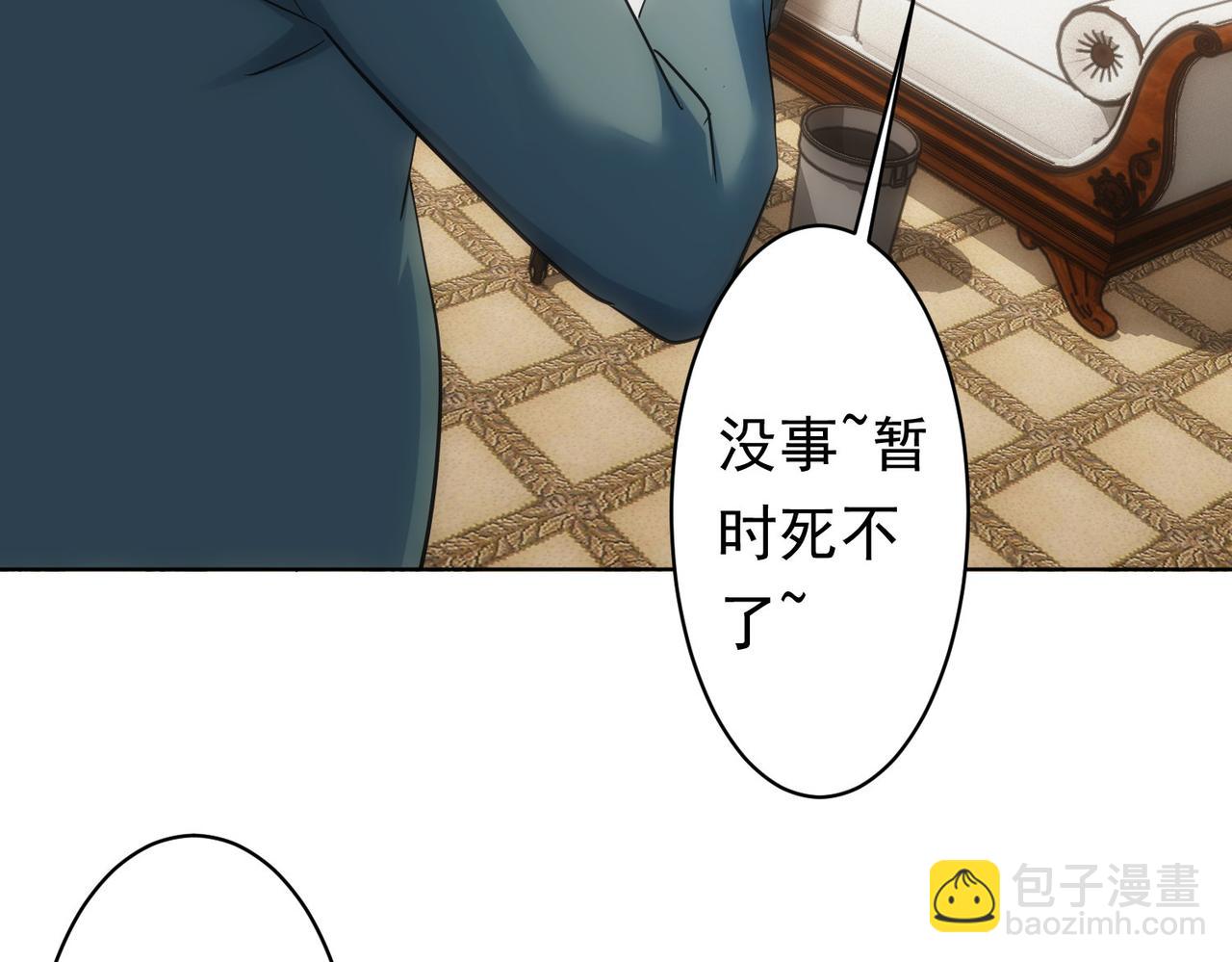 第242话 市民楷模7