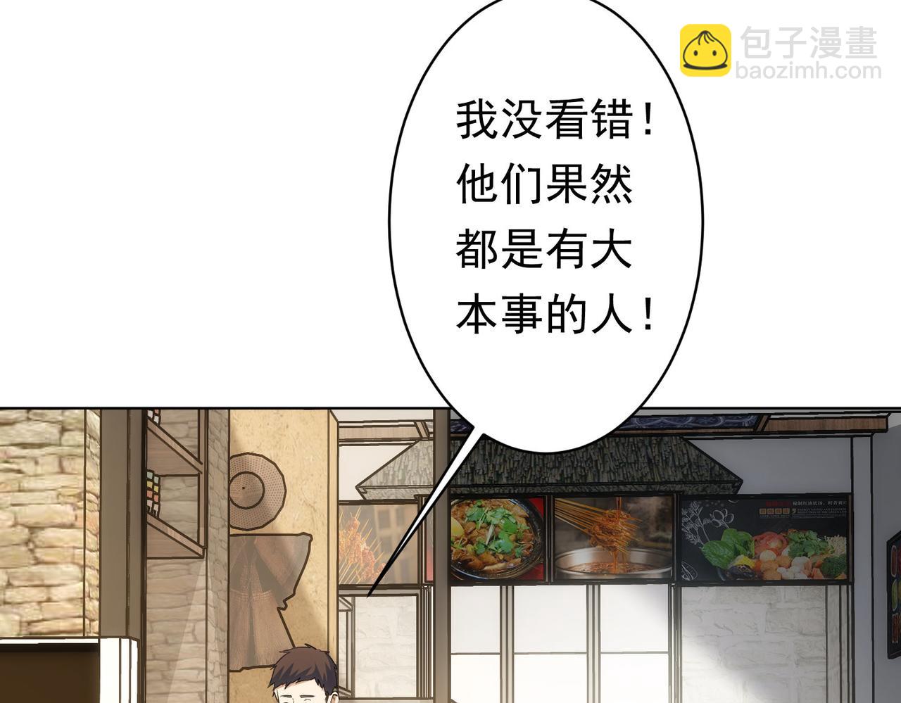 第242话 市民楷模82