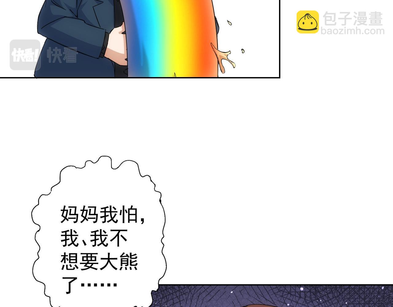 第249话 竟然输了12