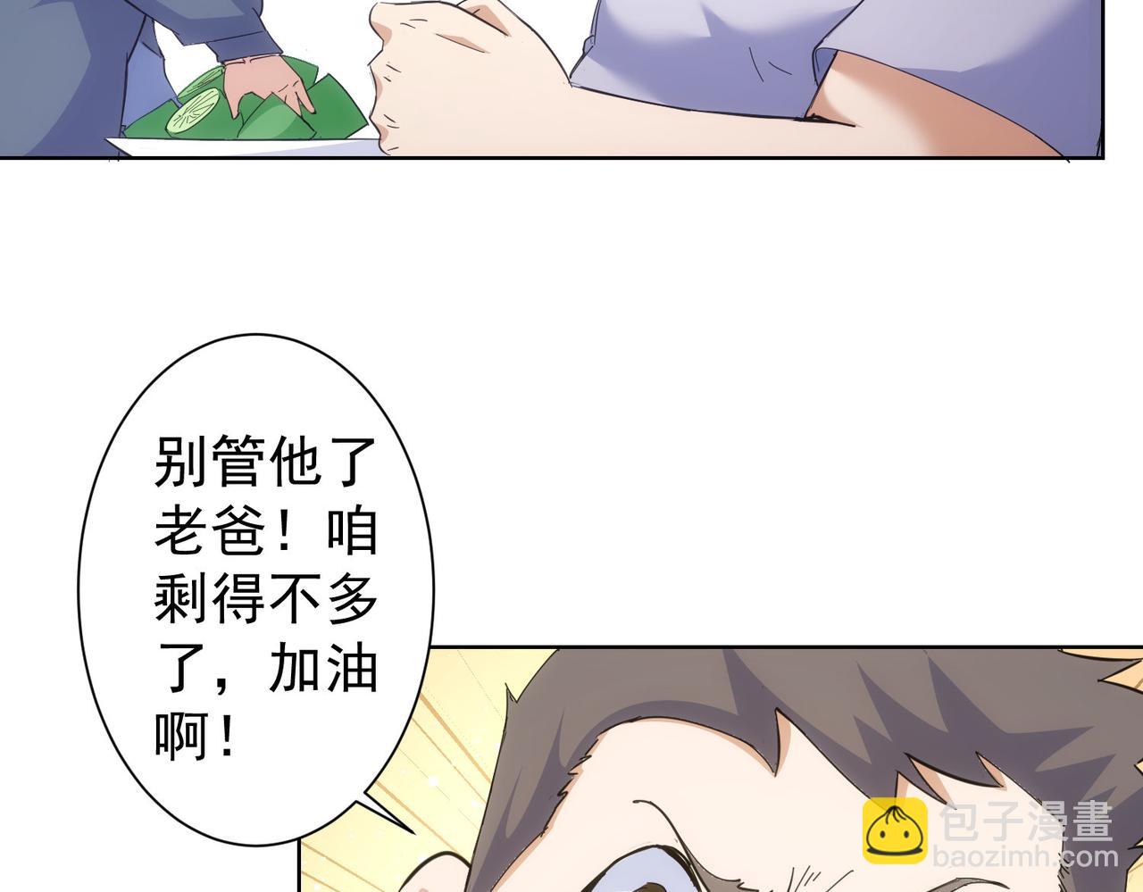 第249话 竟然输了35