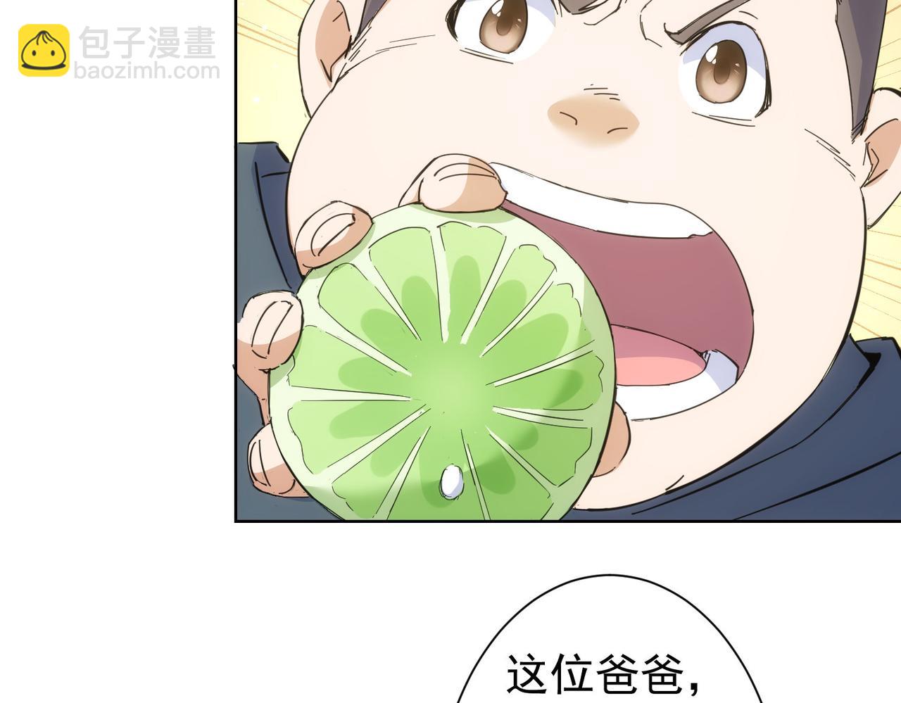 第249话 竟然输了36