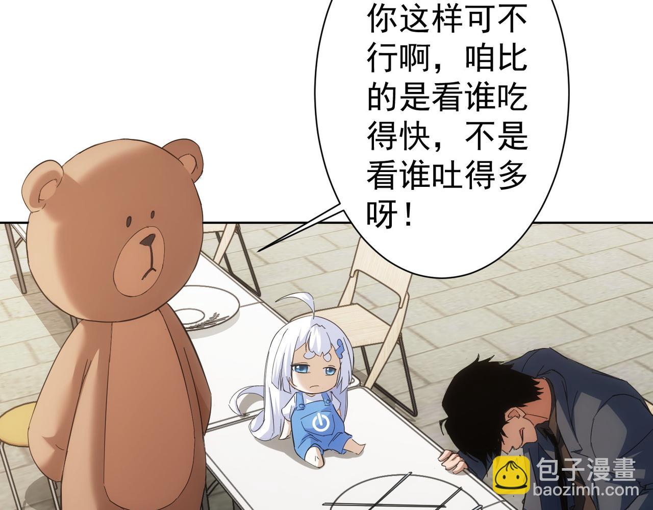 第249话 竟然输了37