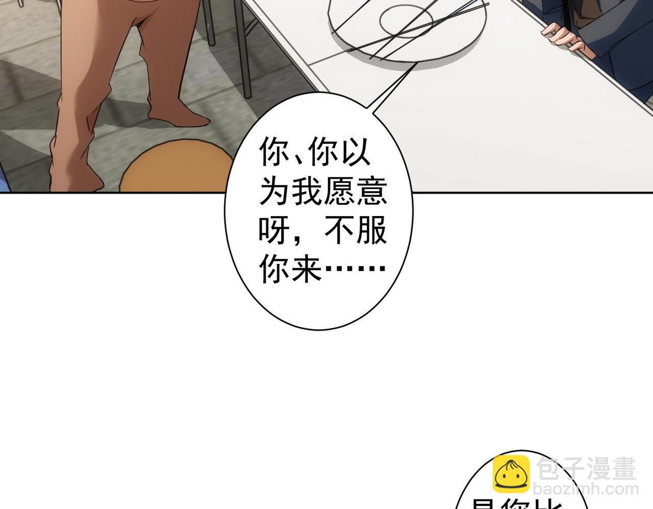 第249话 竟然输了38
