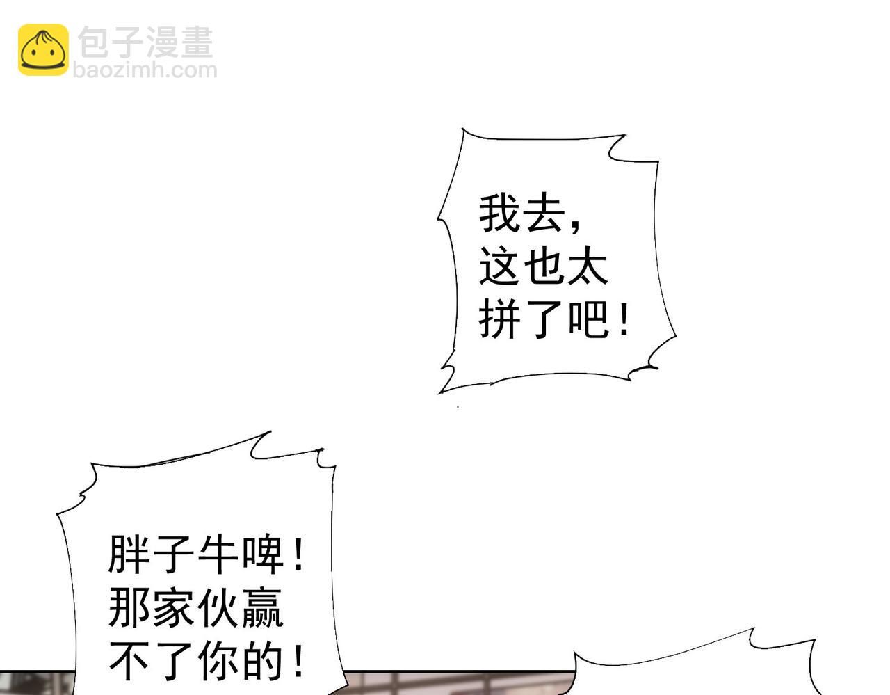 第249话 竟然输了4