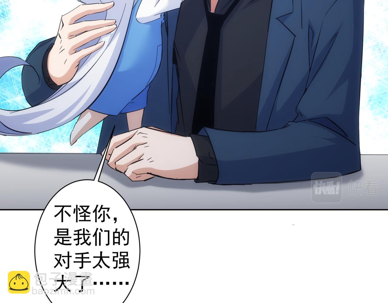 第249话 竟然输了47