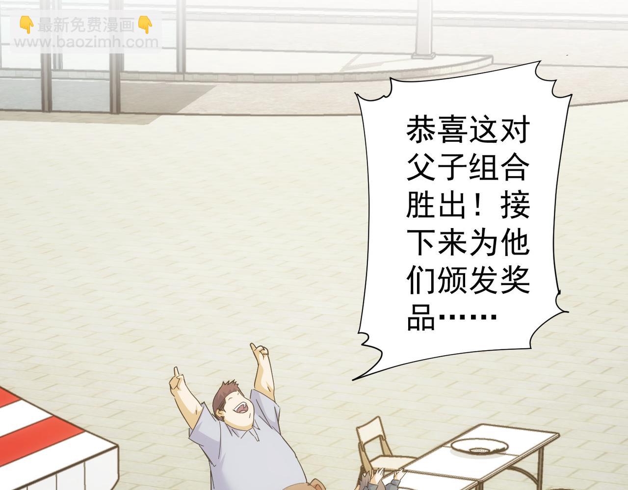 第249话 竟然输了61