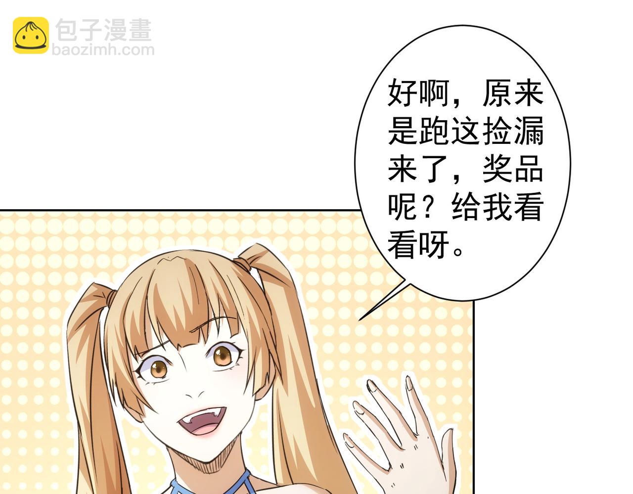 第249话 竟然输了80