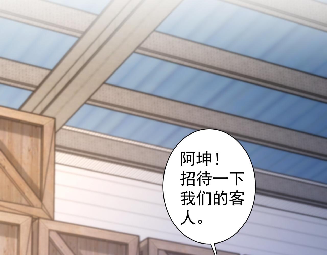 第256话 飙戏112