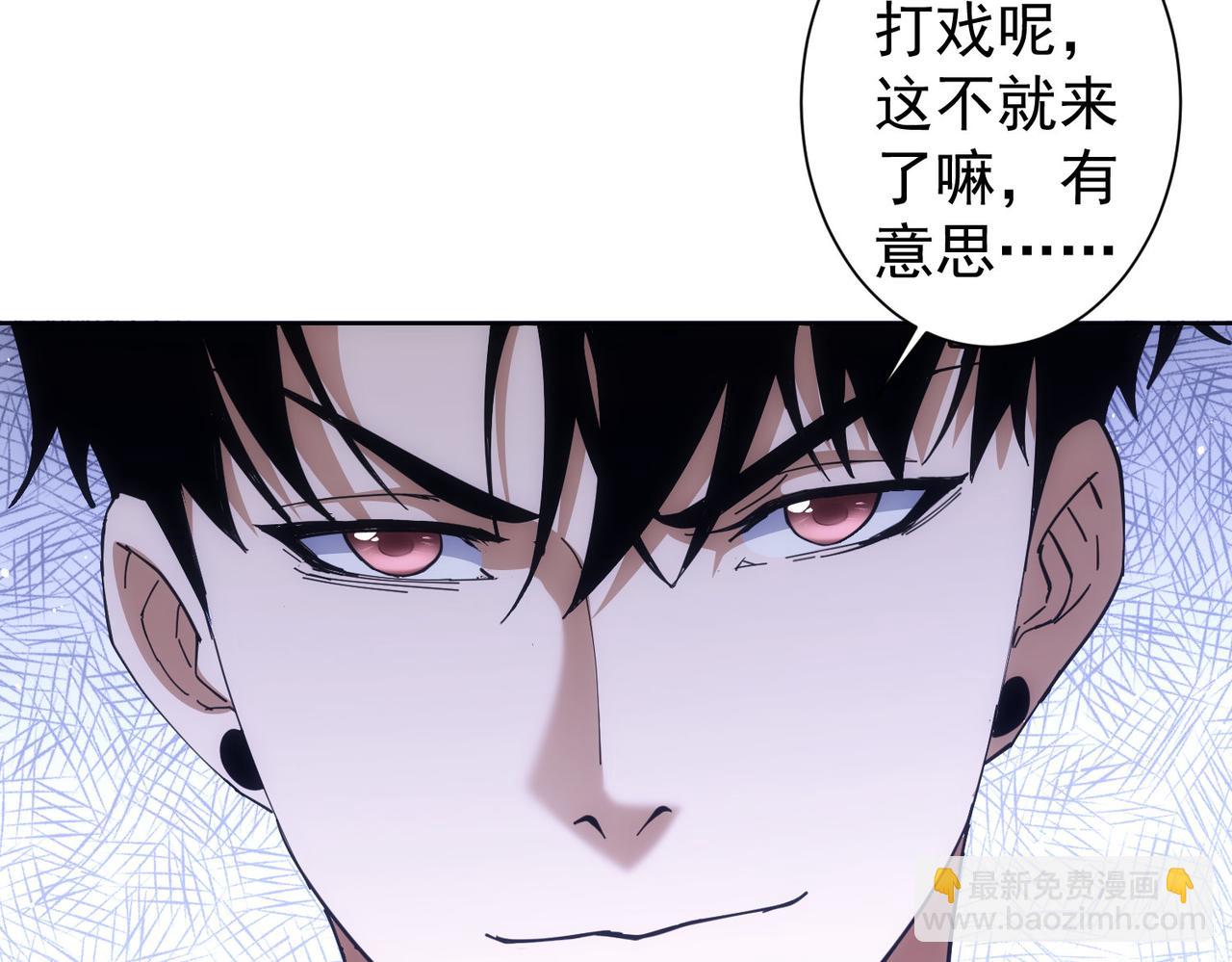 第256话 飙戏115