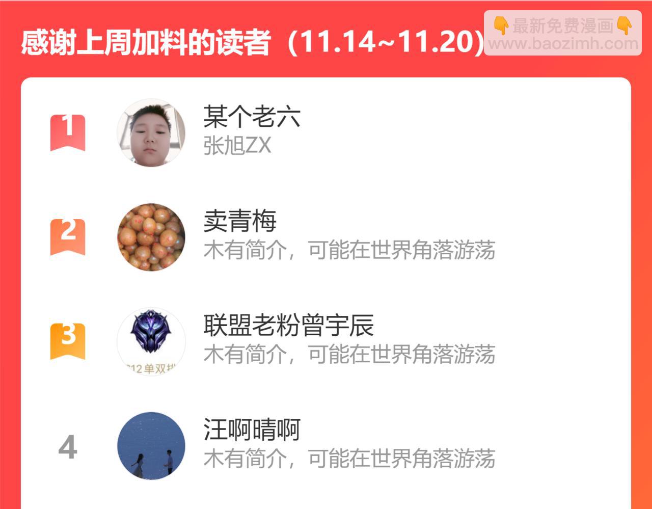 第256话 飙戏119