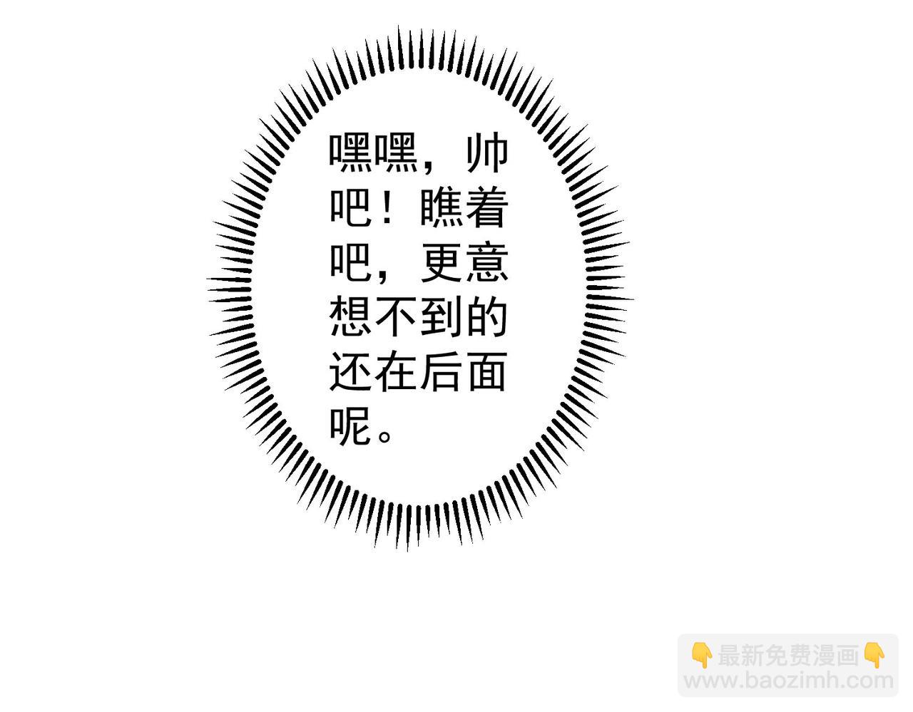 第256话 飙戏18