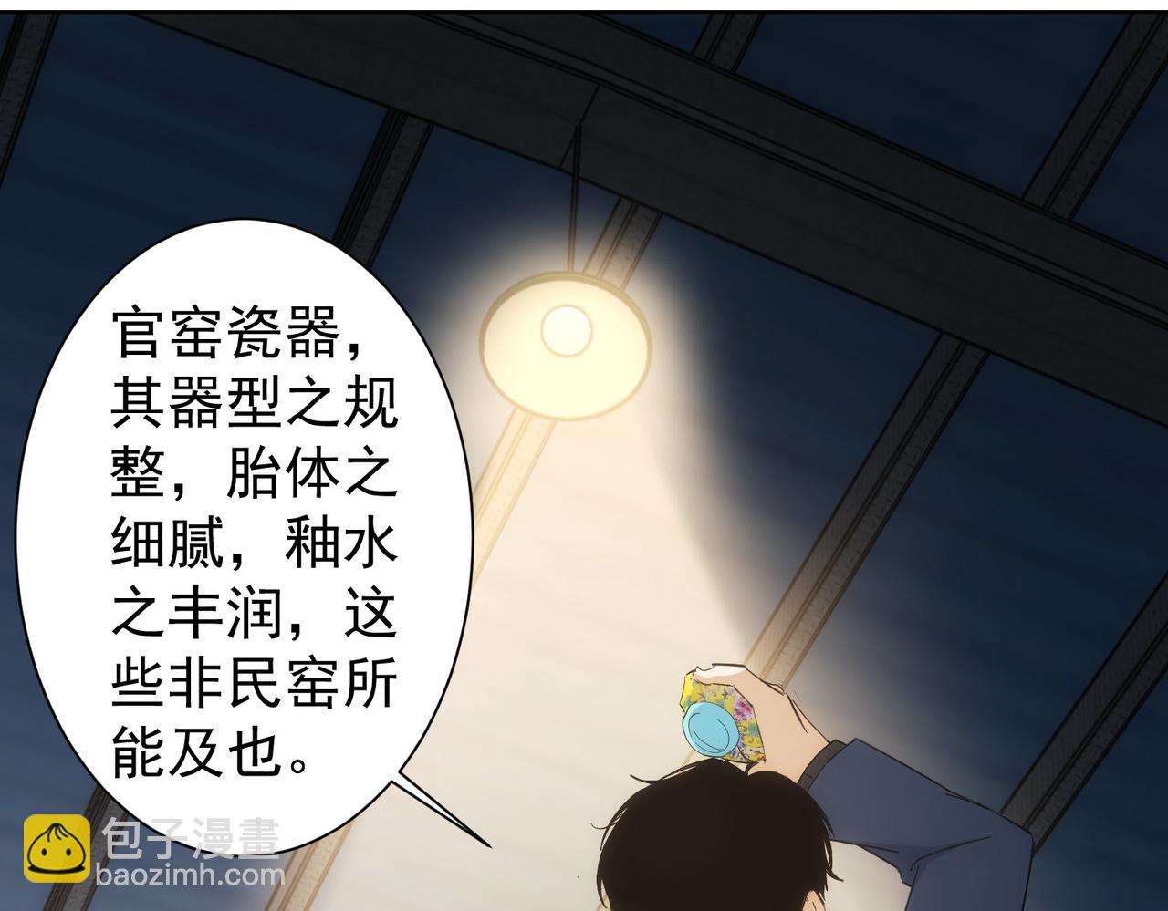 第256话 飙戏19