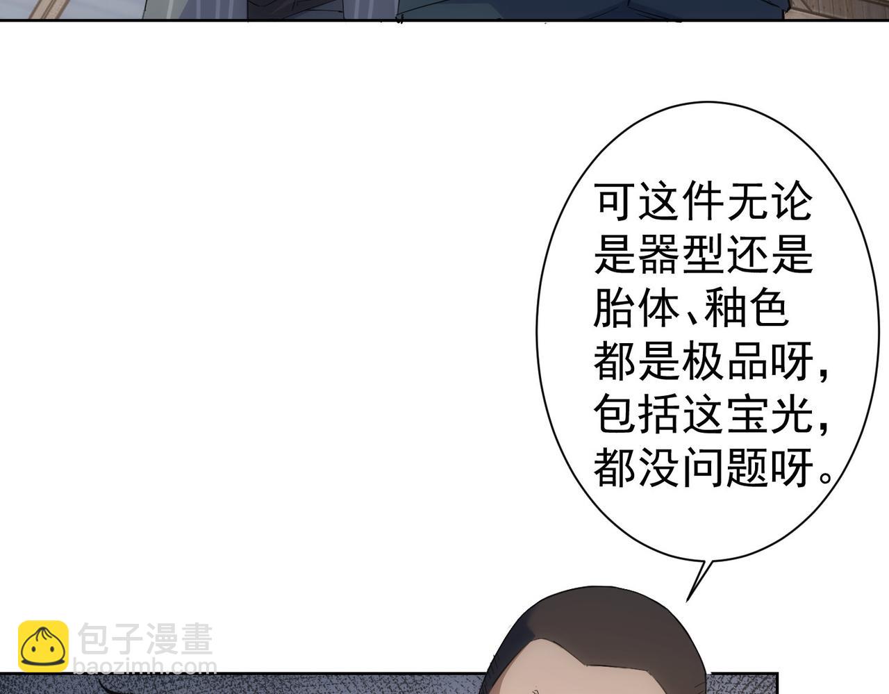 第256话 飙戏21
