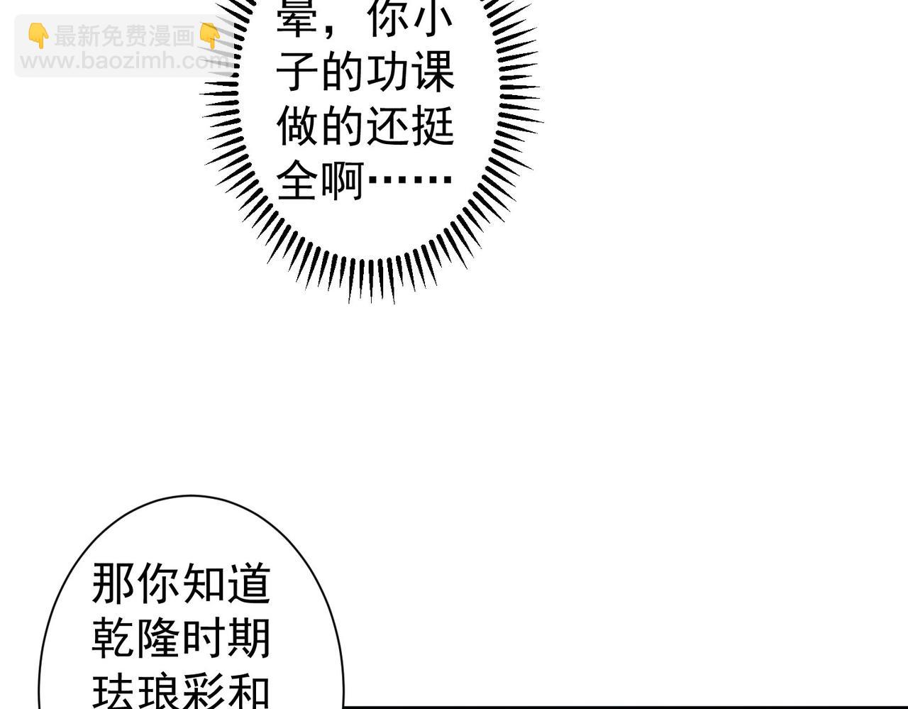 第256话 飙戏23