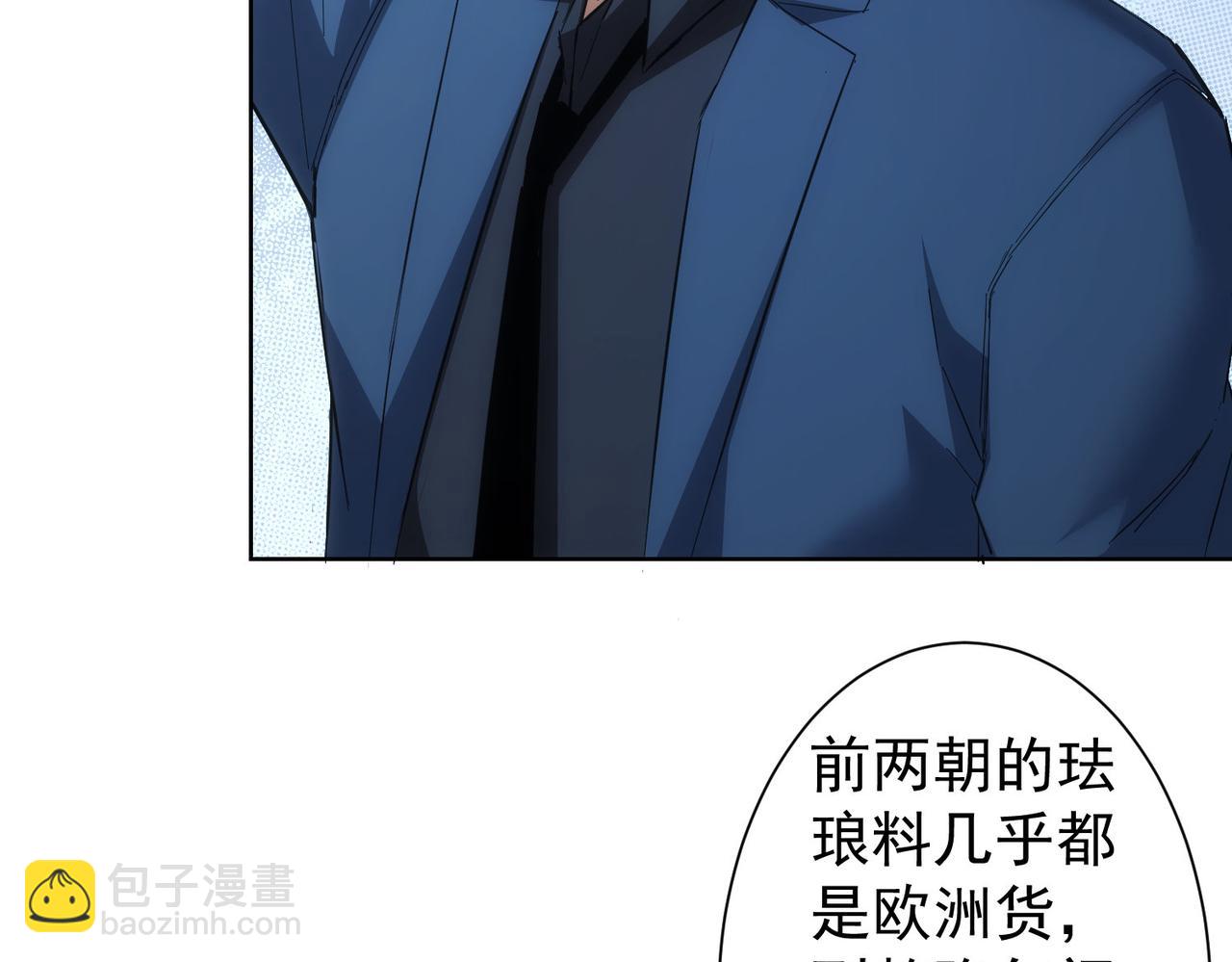 第256话 飙戏25