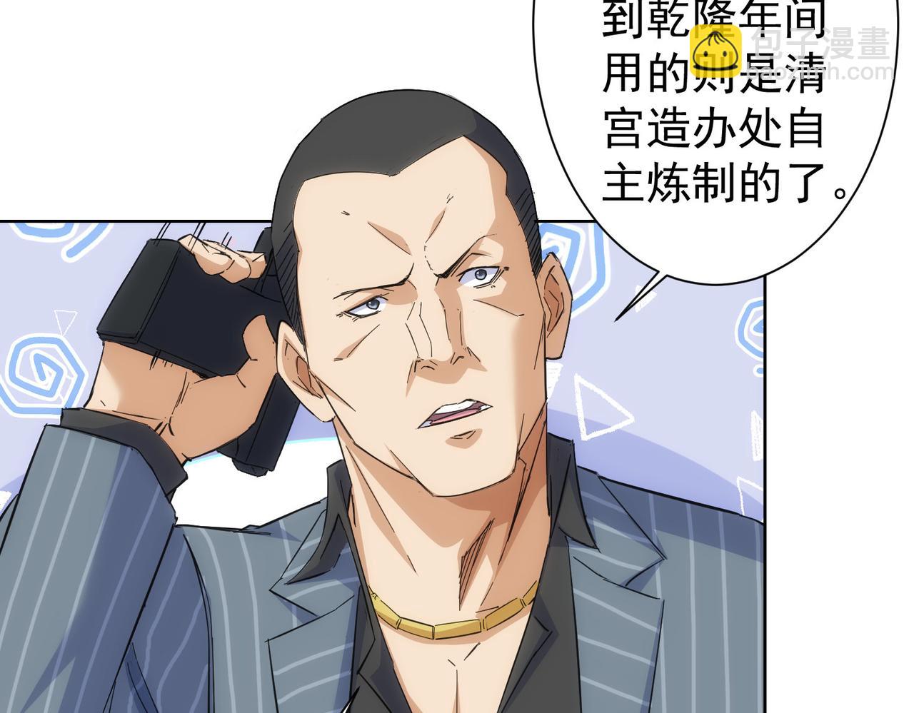 第256话 飙戏26