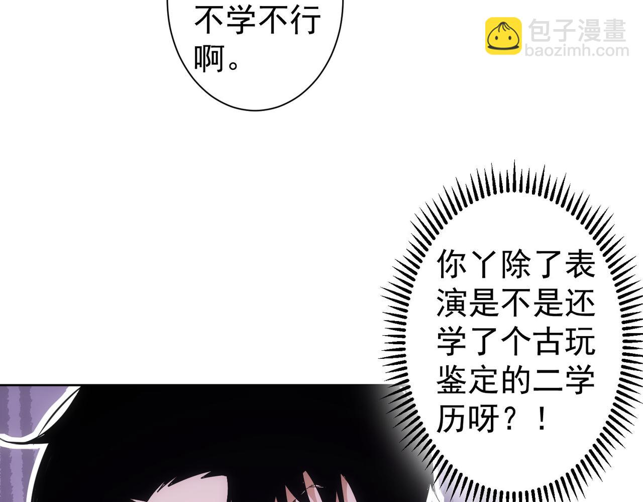 第256话 飙戏30