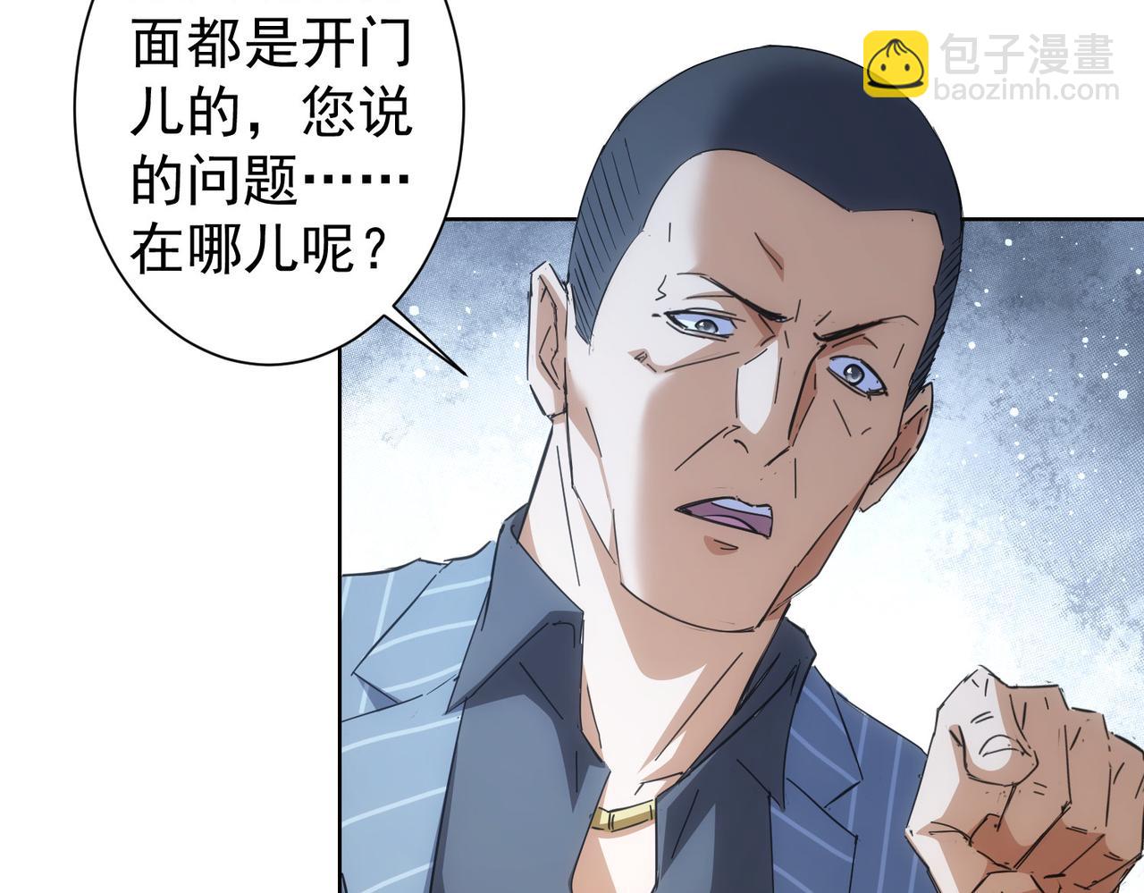 第256话 飙戏32