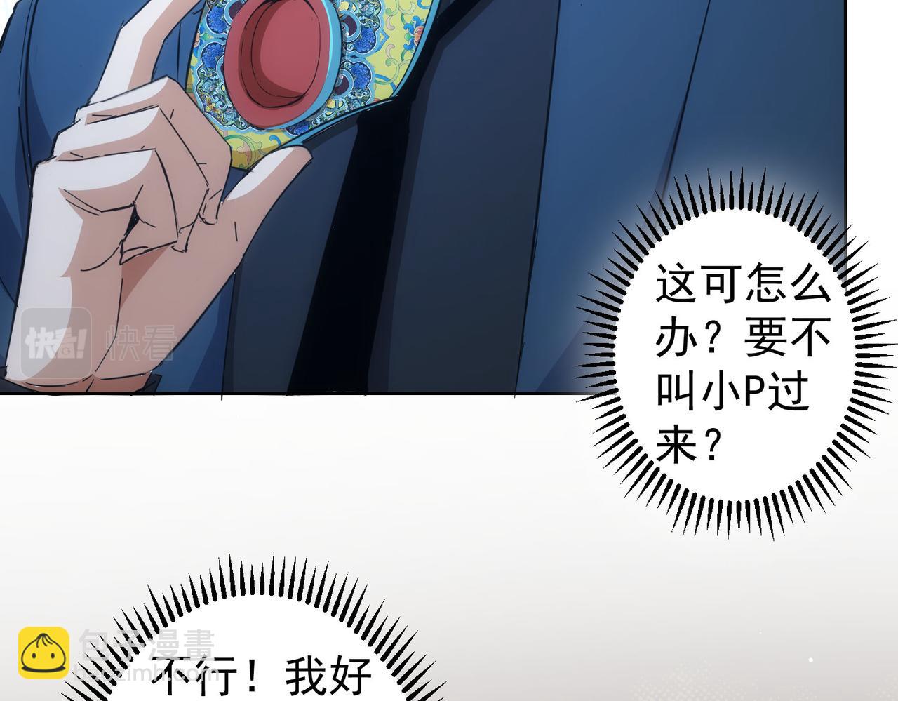 第256话 飙戏35