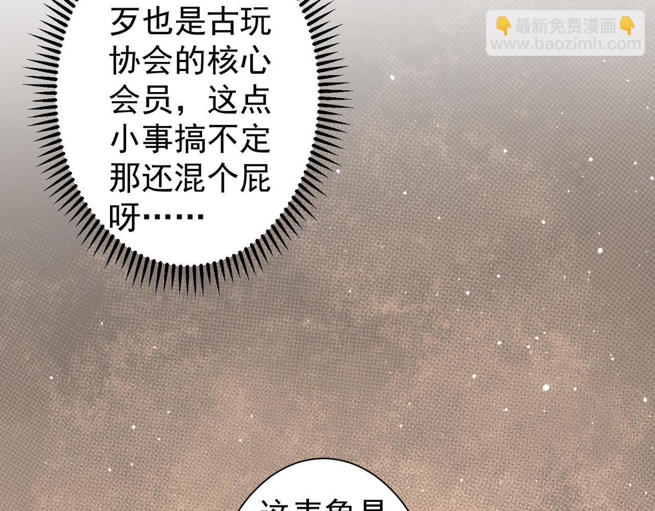 第256话 飙戏36