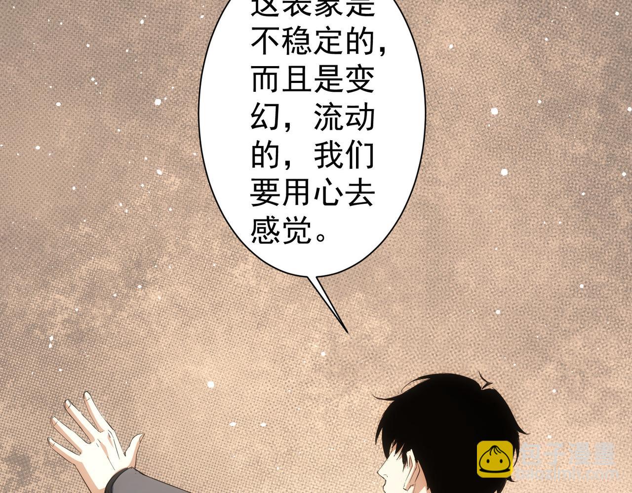 第256话 飙戏37