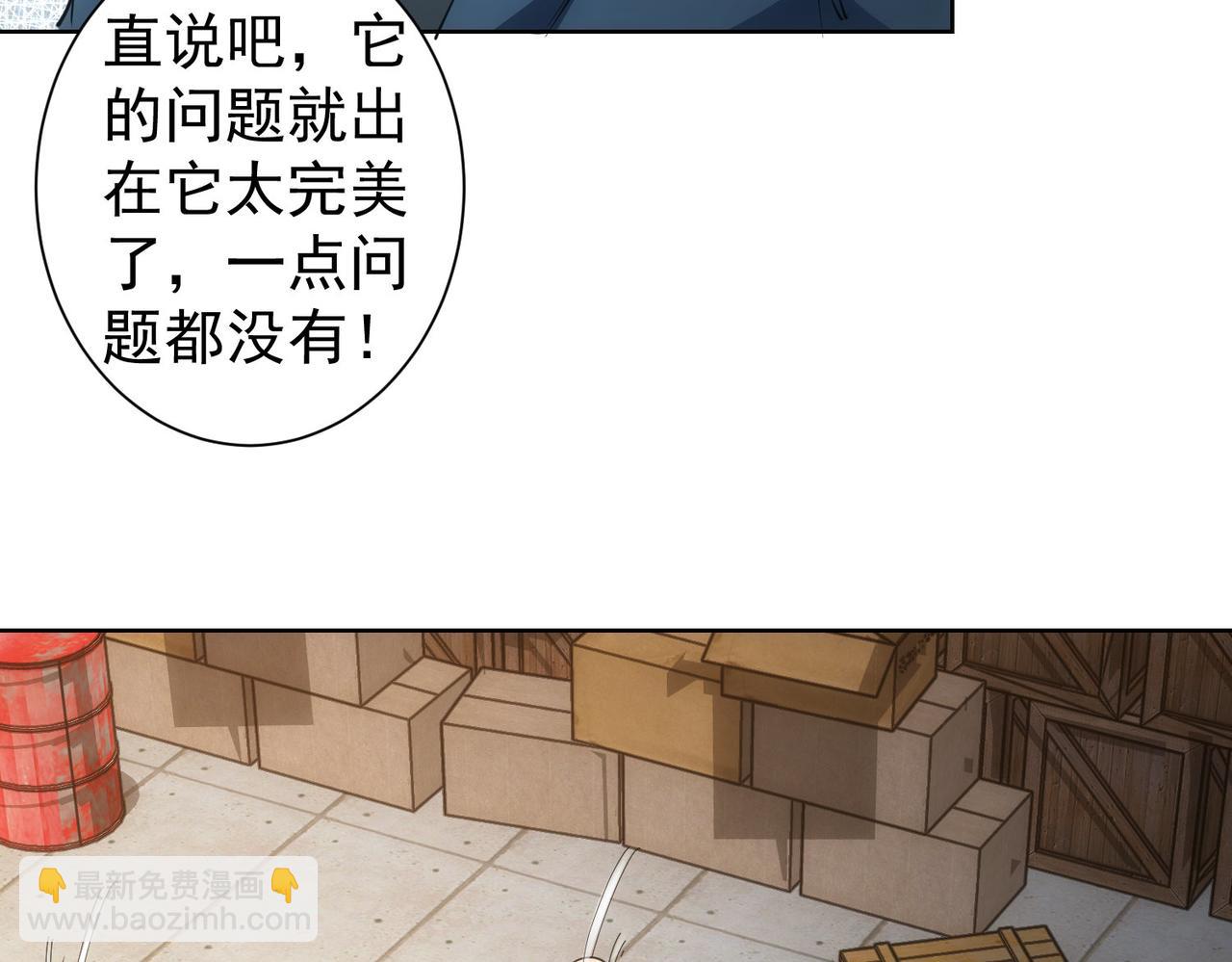 第256话 飙戏44