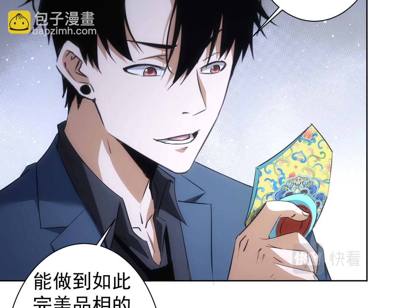 第256话 飙戏51