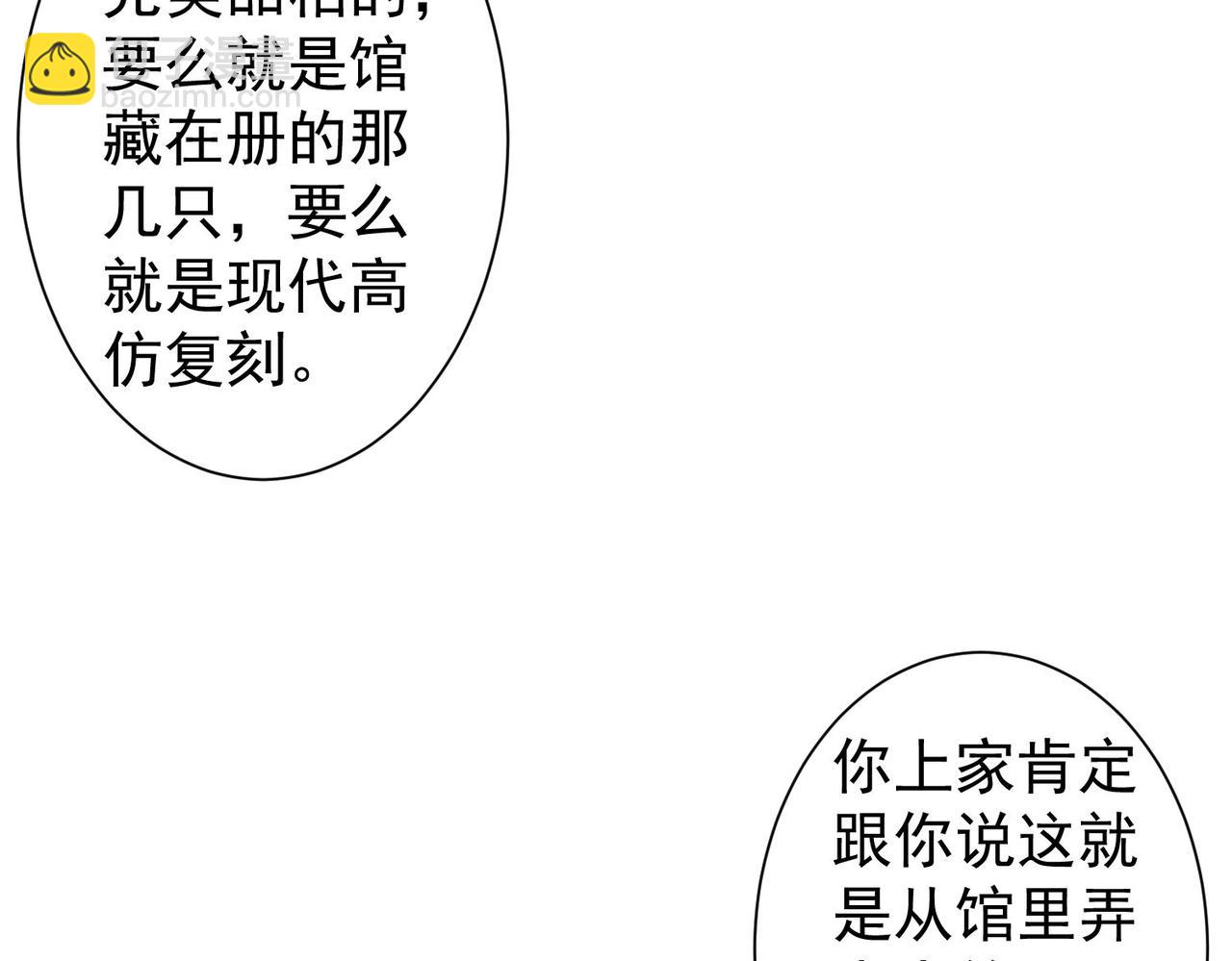 第256话 飙戏52