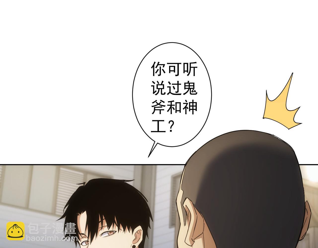 第256话 飙戏58