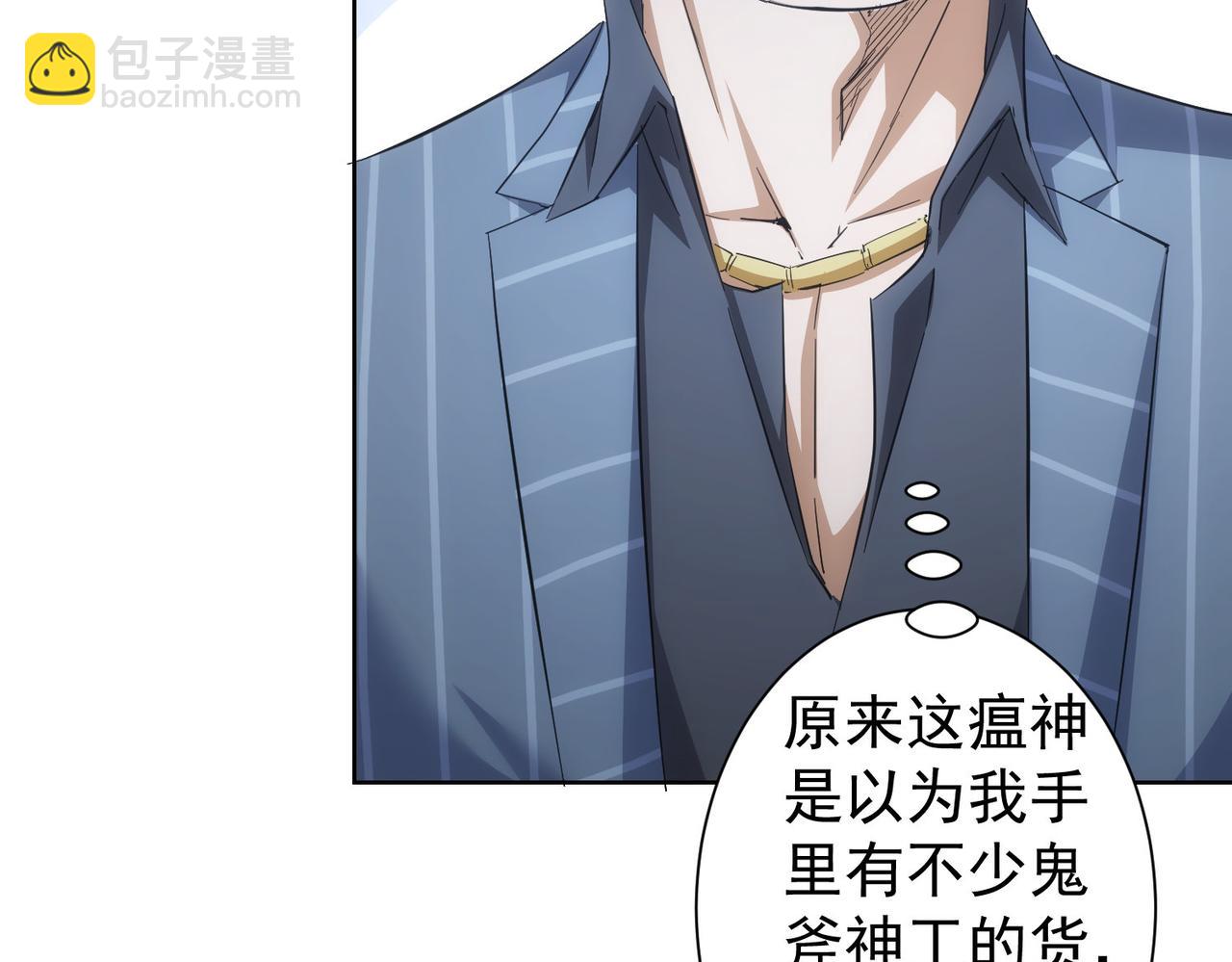 第256话 飙戏61