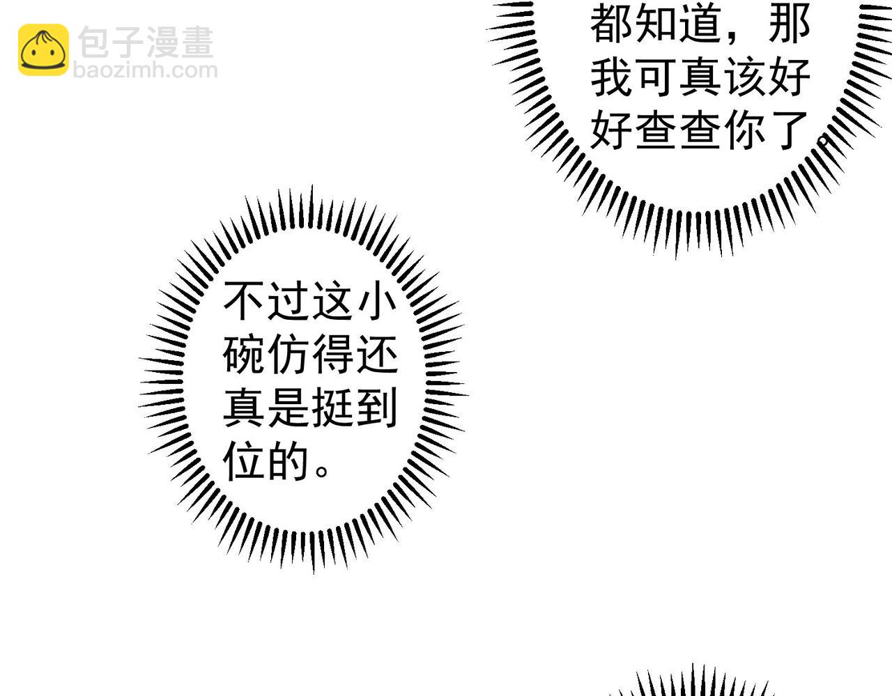 第256话 飙戏64
