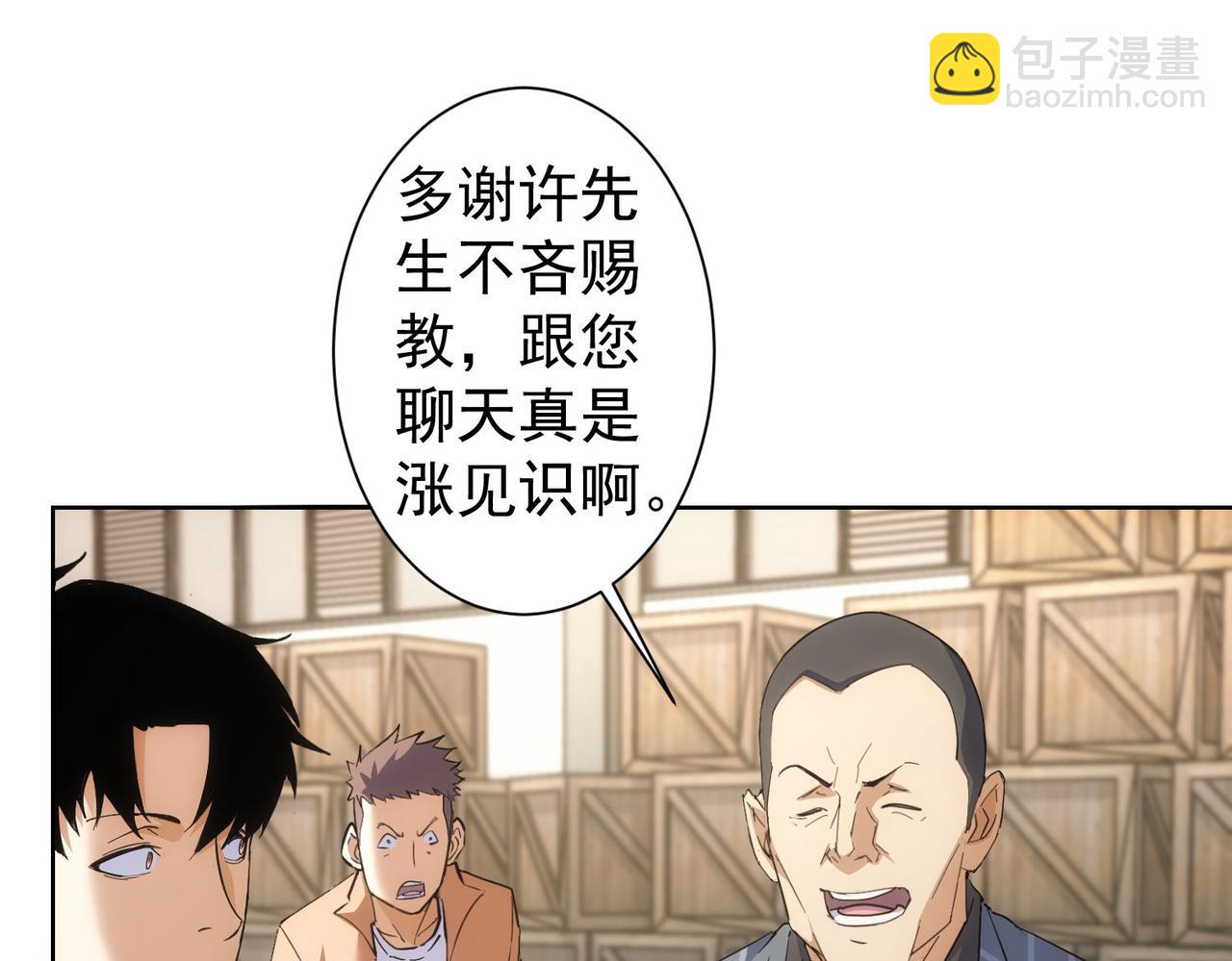 第256话 飙戏66