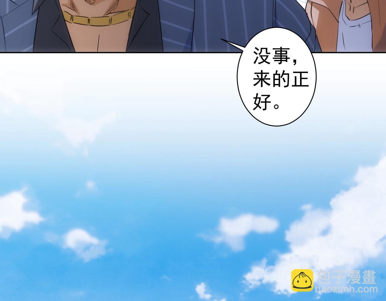 第256话 飙戏71