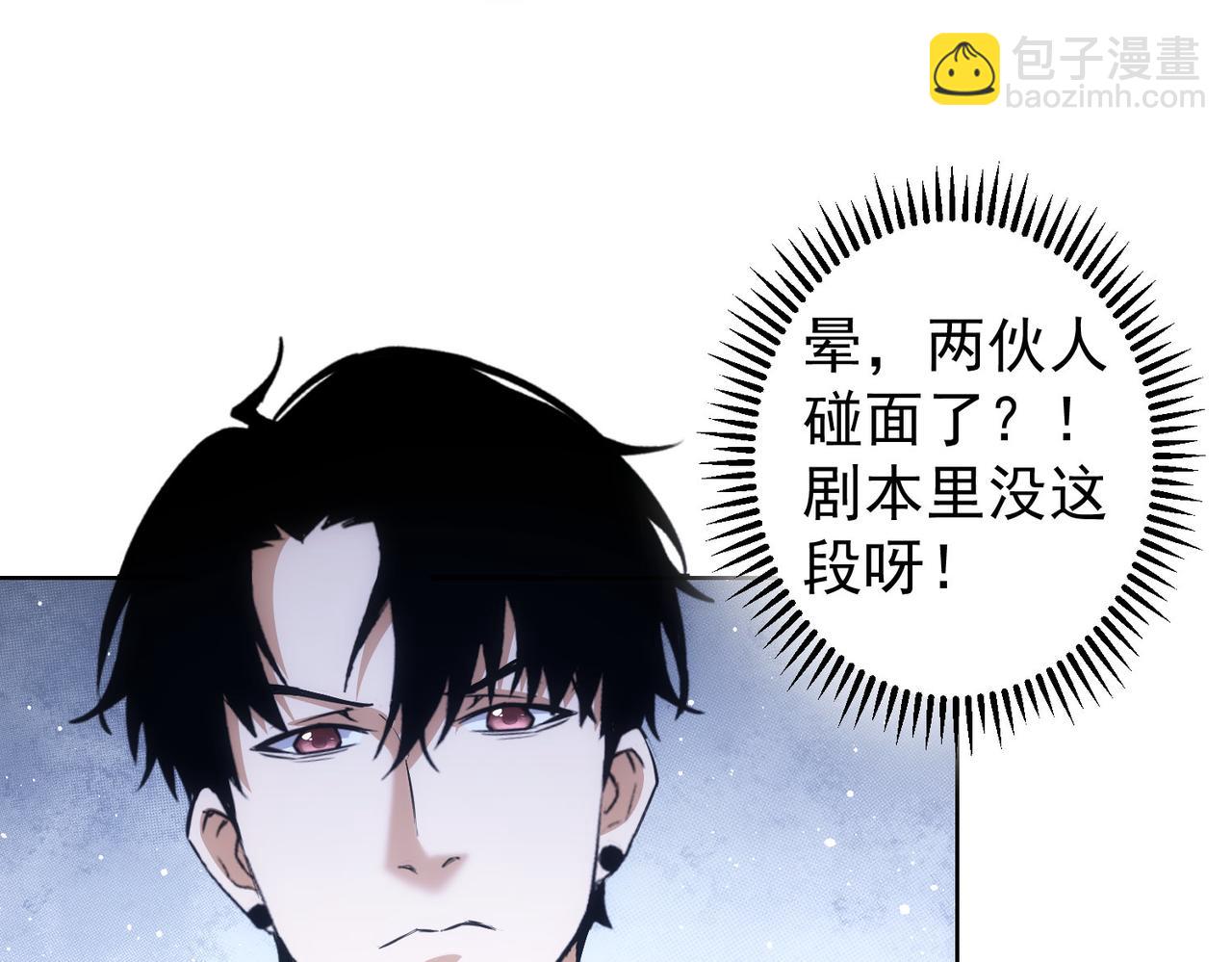 第256话 飙戏86