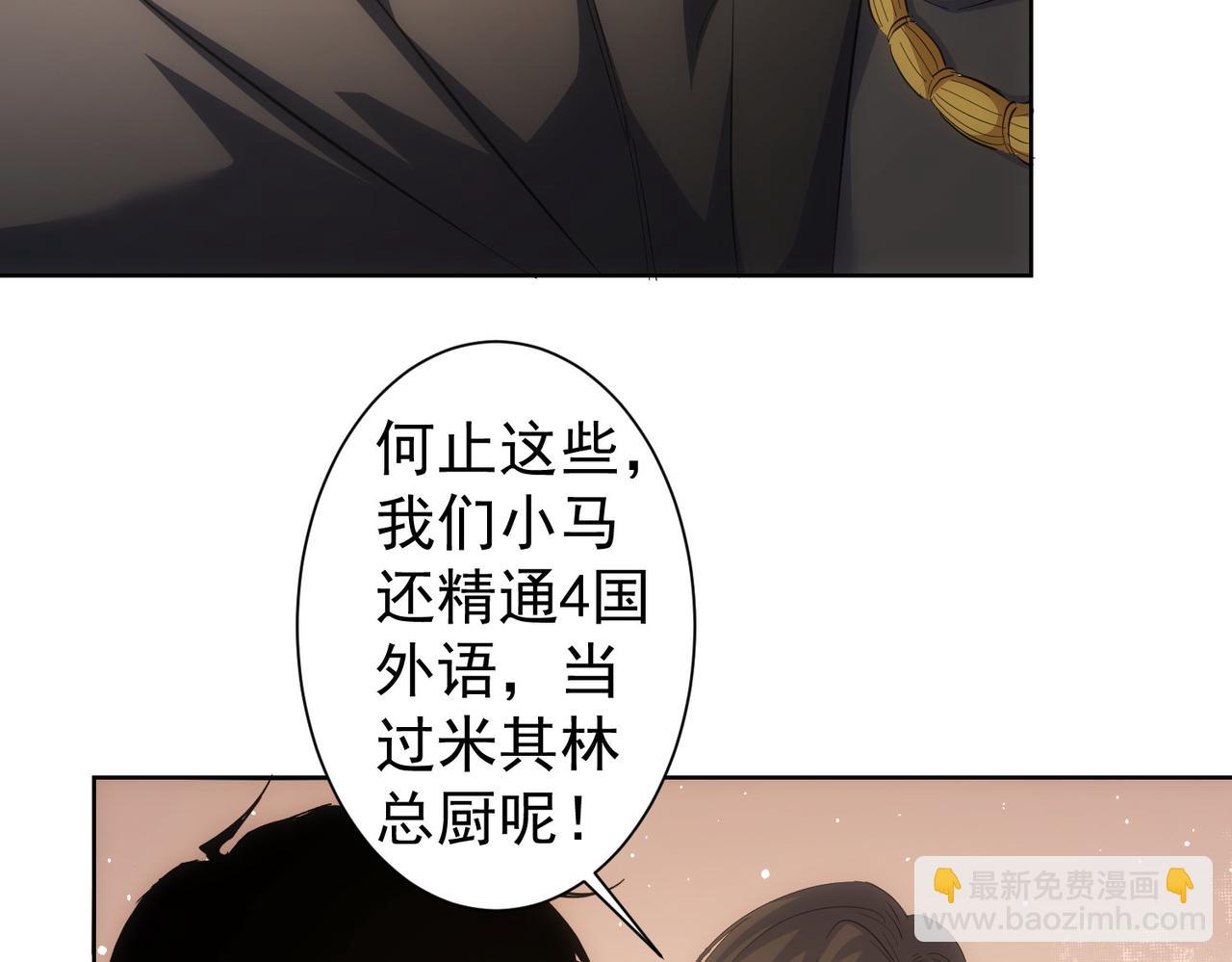 第258话 原地社死10