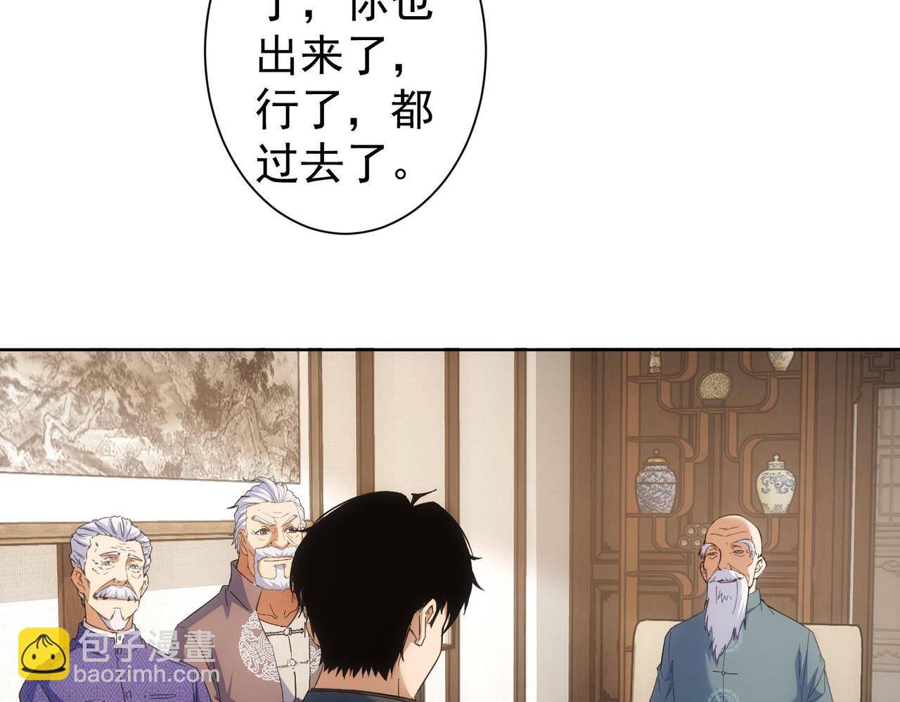 第258话 原地社死110