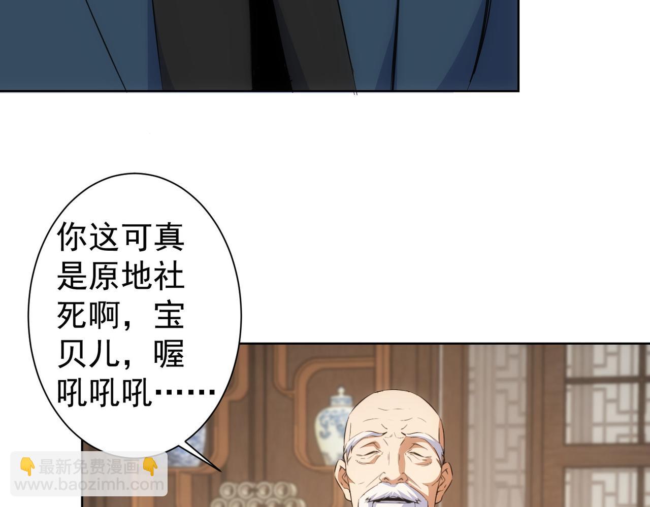 第258话 原地社死113