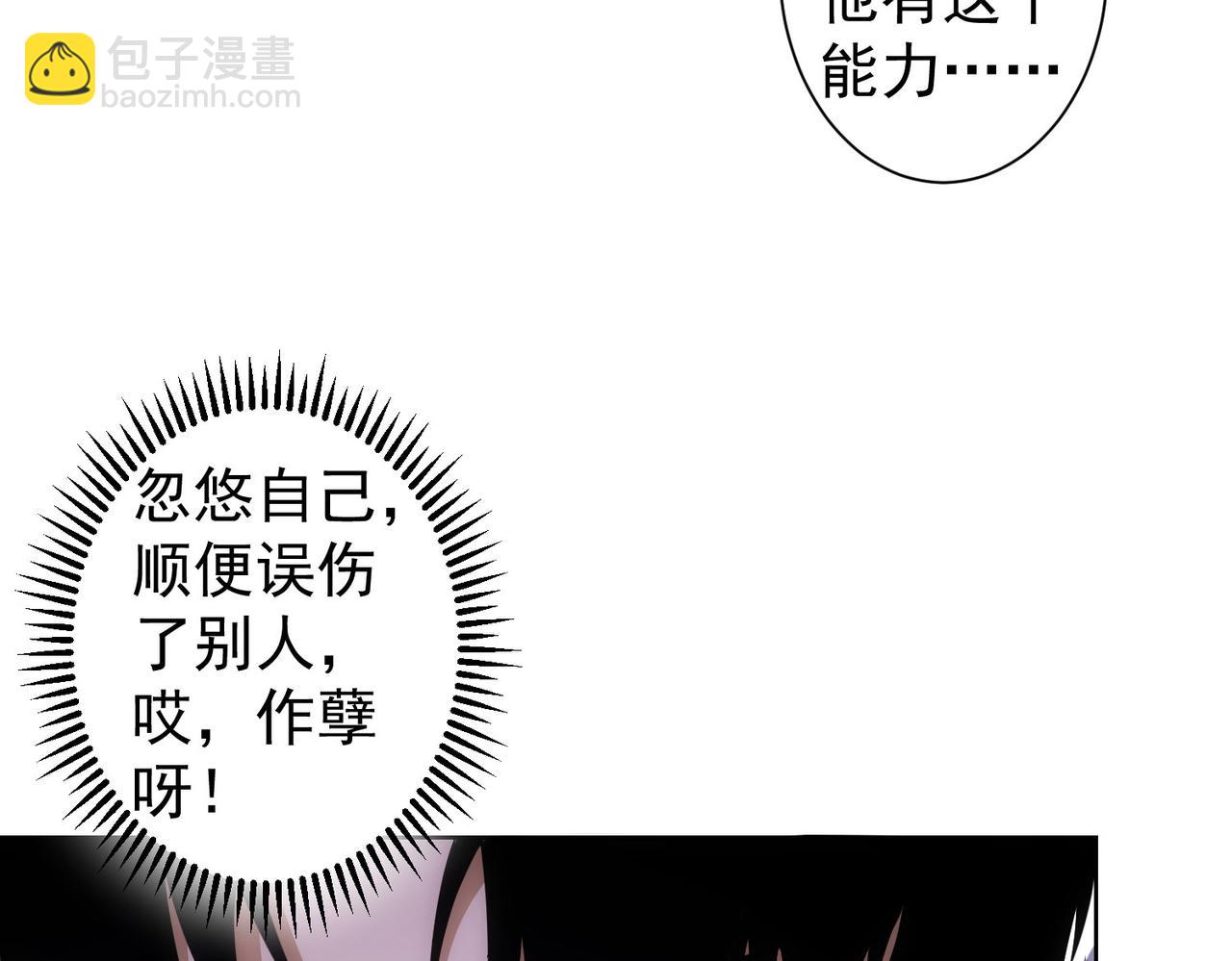 第258话 原地社死122