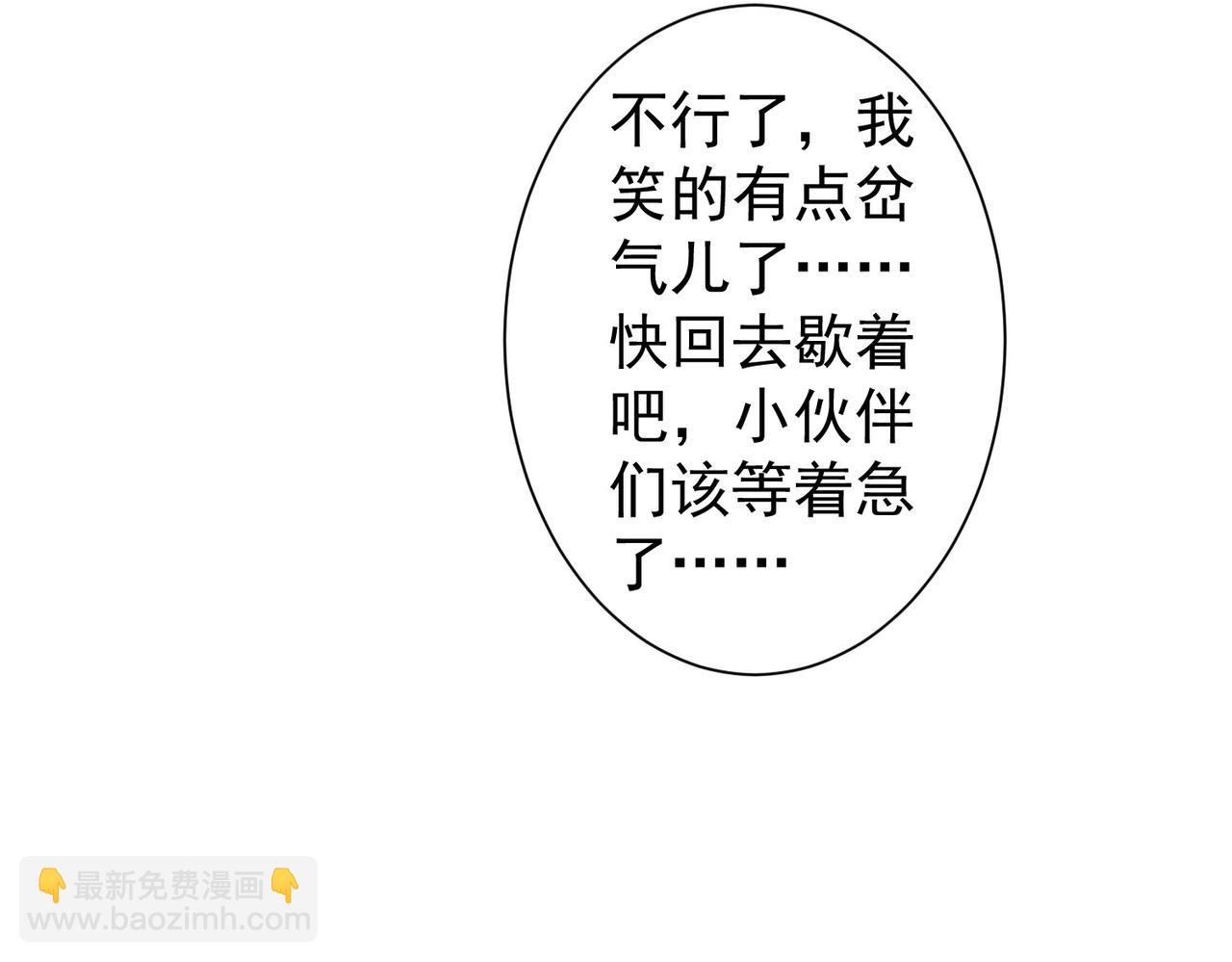 第258话 原地社死124